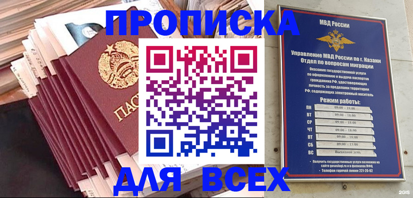 временная регистрация недорого в Смоленской области