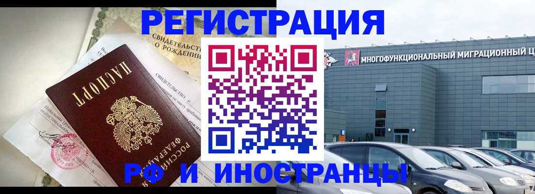 прописка гарантия в Смоленской области