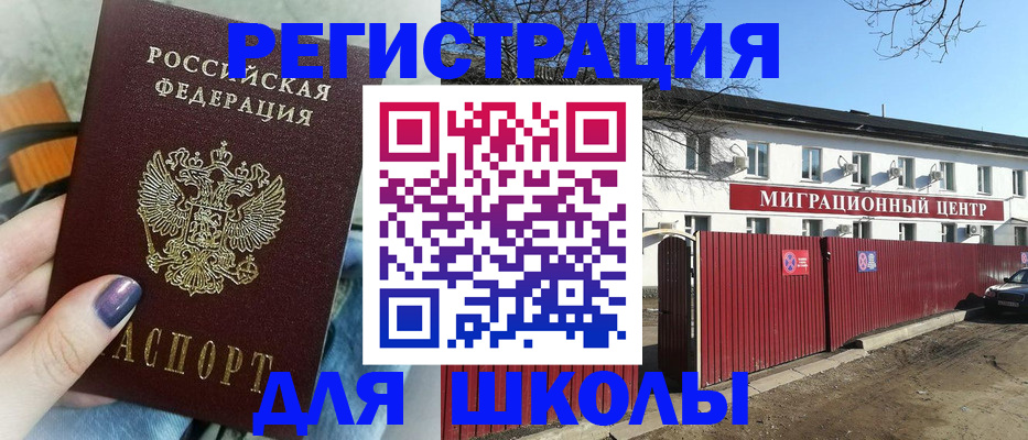 прописка паспорт в Смоленской области