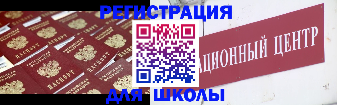 прописка в Смоленской области